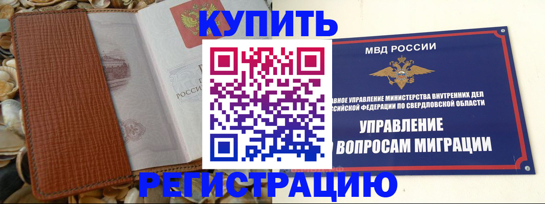 временная регистрация недорого в Бавлах