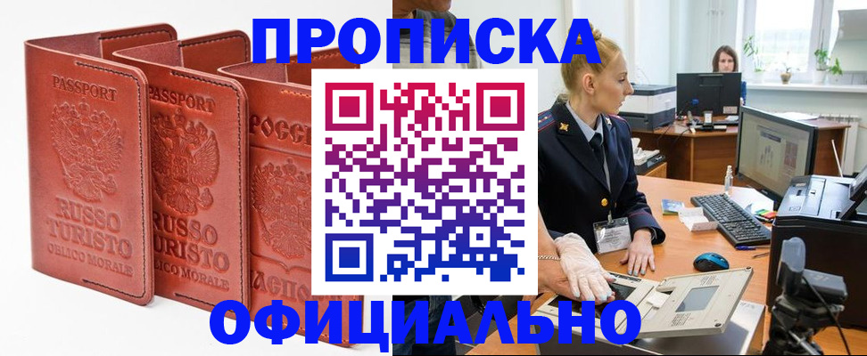 временная регистрация недорого в Бавлах