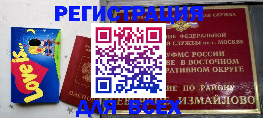 прописка ребенка в Бавлах
