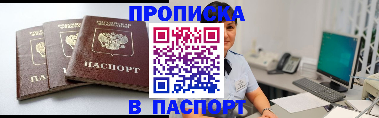 временная регистрация купить в Бавлах