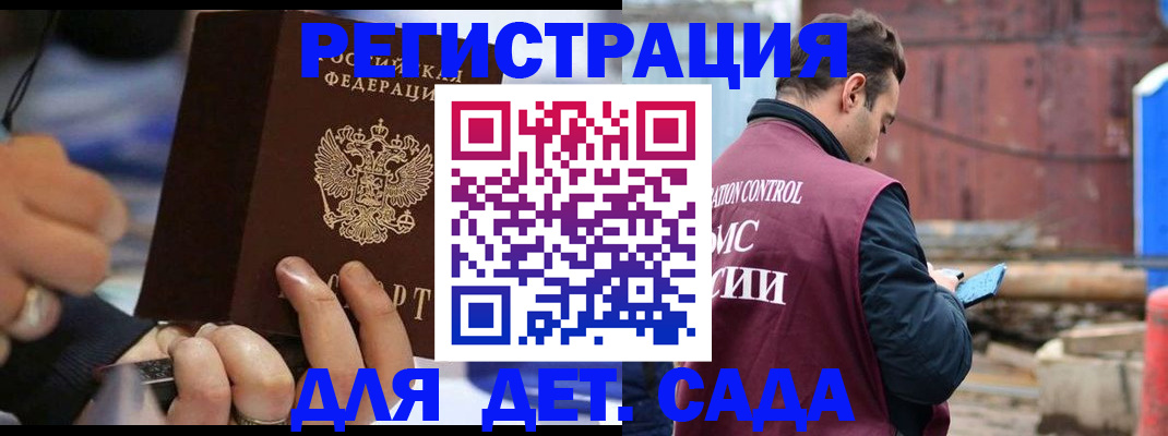 прописка законно в Бавлах