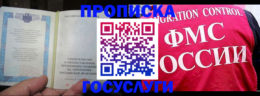 временная регистрация для всех в Бавлах