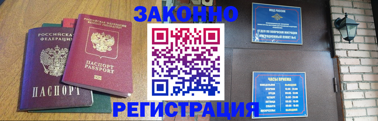 временная регистрация поиск в Бавлах